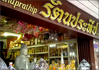 รัตนประทีป : ร้านสังฆภัณฑ์ Buddha Store สังฆภัณฑ์ ตาลปัตร ย่าม กฐิน ผ้าป่า